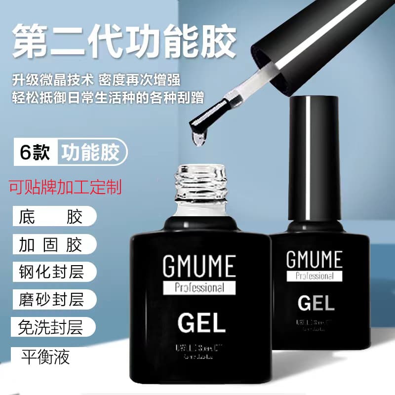 Manicure functional glue wholesale removable base glue tempered no-wash frosted sealer reinforcement glue for nail salon opening
