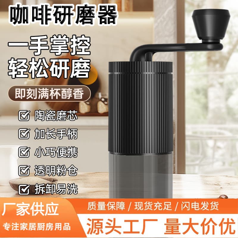 Factory Wholesale Hand Crank Coffee Grinder Home Manual Coffee Bean Grinder Hand Coffee Machine Grinder