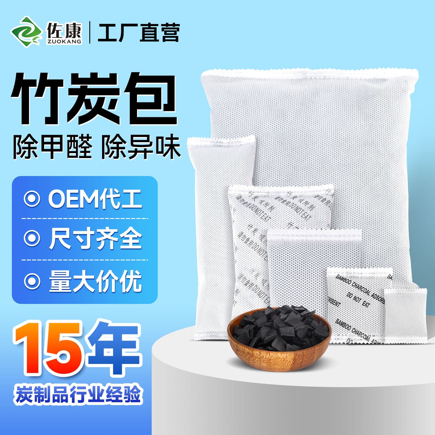 Activated Charcoal for Formaldehyde Removal, Household Odor Absorption, Deodorizing Activated Carbon Bags, Bamboo Charcoal Packs for Furniture