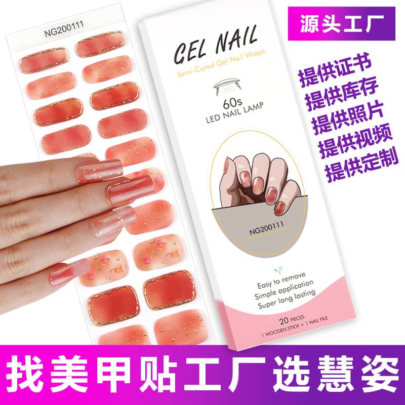 ins Nail Phototherapy Sticker UV Second Generation Gel Sticker Half-baked Nail Sticker Full Sticker Half-cured Soft Sticker Nail Sticker White