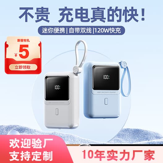 XiDian 66W Portable Power Bank with Built-in Cable, Mini Digital Display Dual Fast Charging, 10000mAh, Compact and Portable