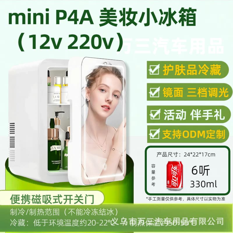 Mini Car Refrigerator Small Dormitory Single Rental Home Use Portable Fridge Freezer Dual Purpose for Home and Car