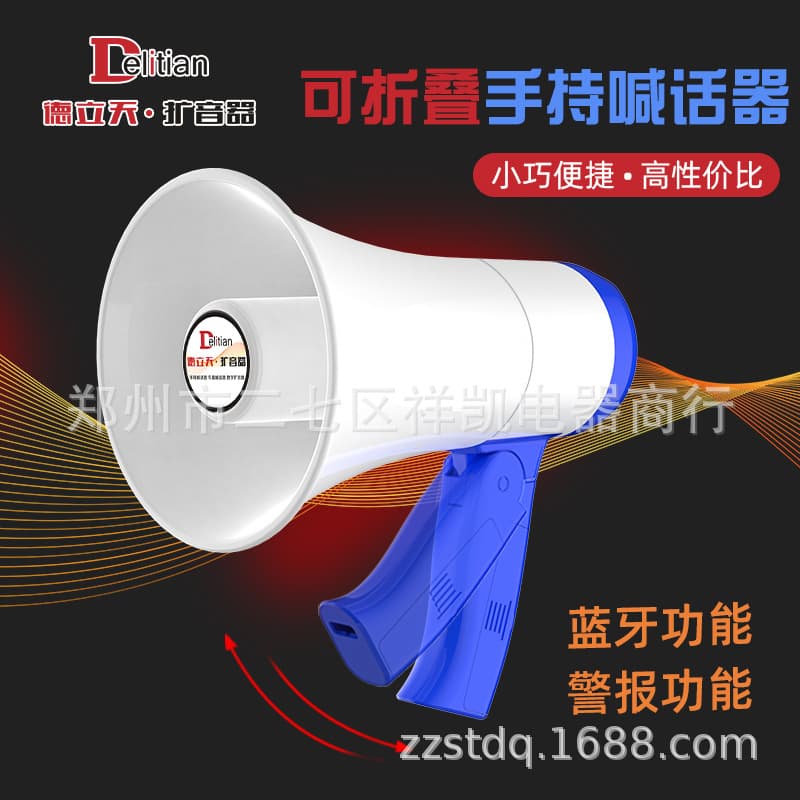 Delitian Handheld Foldable Megaphone Amplifier for Street Promotion, High-Power Bluetooth Speaker