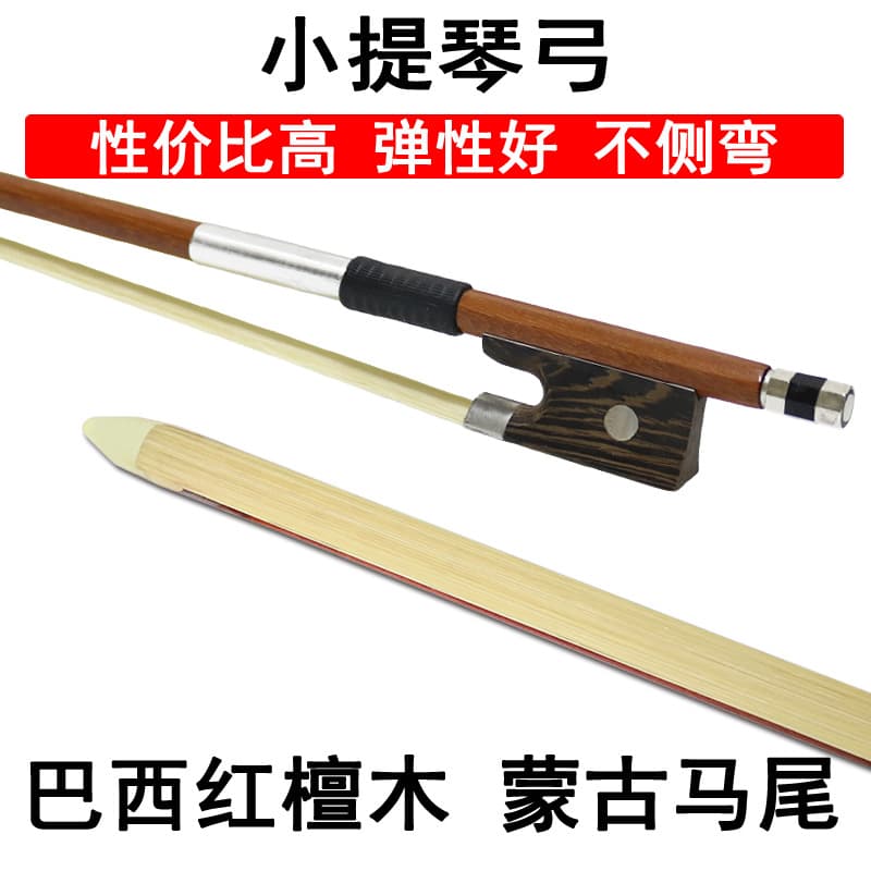 Violin Bow for Beginners and Children, Mongolian Horsehair, Rosewood Stick, Accessories