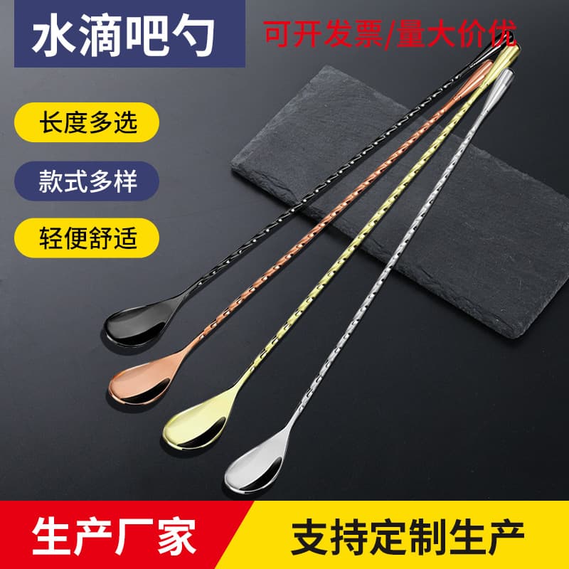 Stainless Steel Water Drop Bar Spoon Fine Thread Bar Spoon Cocktail Stirring Spoon Twisted Tear Dot Mixing Spoon Wholesale