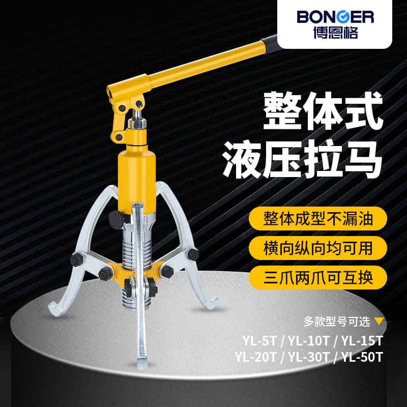 Boenge Hydraulic Puller Three-Claw Two-Claw Universal Wheel Puller Bearing Removal Tool 5T-50T Horizontal Puller
