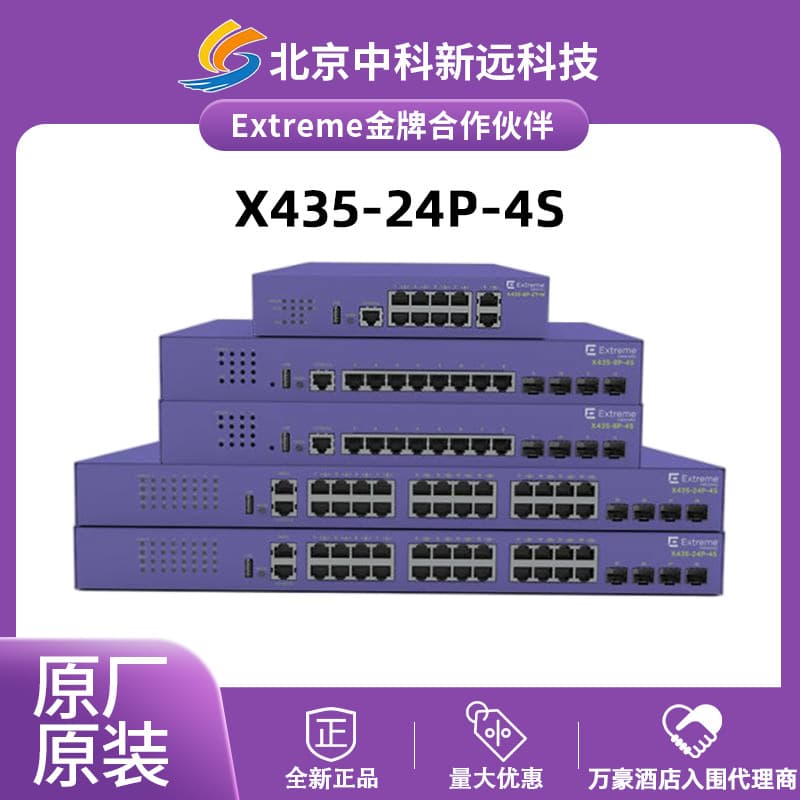 Extreme X435-24P-4S 24-Port Gigabit PoE+ 4-Port 10G SFP+ Layer 3 Ethernet Switch