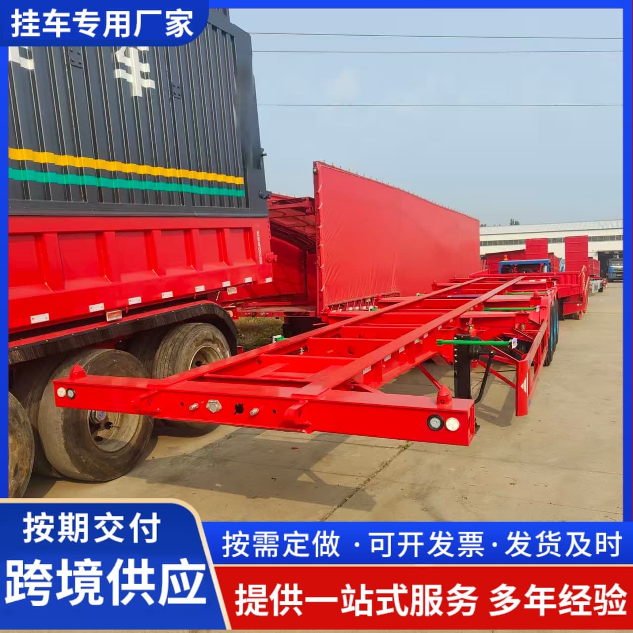 2025 new skeleton container semi-trailer structure, 3-axle 45-foot container skeleton transport semi-trailer
