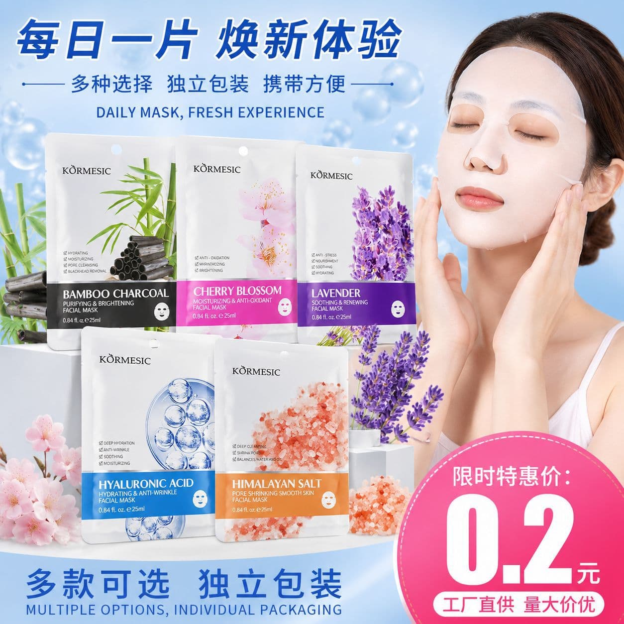 Cross-border foreign trade all-English version KORMESIC face mask, sheet pack hydrating cleanser, factory direct sales
