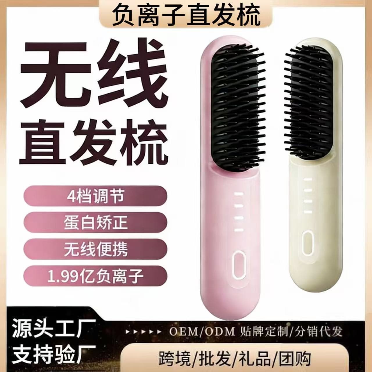 Wireless Straightening Comb with Negative Ions, Damage-Free, Rechargeable 2-in-1 Comb and Flat Iron, Mini Curling Wand for Lazy Users