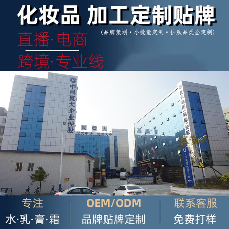Fuda Cosmetics OEM/ODM Skincare Products OEM Custom Hydration, Moisturizing, Anti-Wrinkle, and Firming Cream Processing