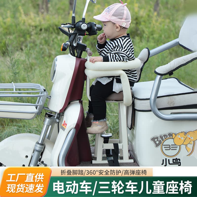 Universal Pedal Electric Tricycle Front Child Seat Safety Carrier for Babies and Toddlers Under 5 Years Old and 50kg Weight