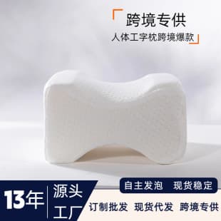Pregnant Women Leg Cushion Slow Rebound Shaping Memory Foam Leg Pillow Air Layer Concave Knee Pillow Cross-border