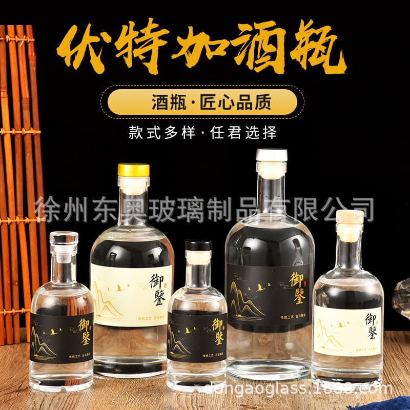 Wholesale Vodka Bottle Plum Wine Fruit Wine Bottle 200ml Red Wine Bottle 500ml Ice Wine Bottle Spirit Glass Empty Bottle