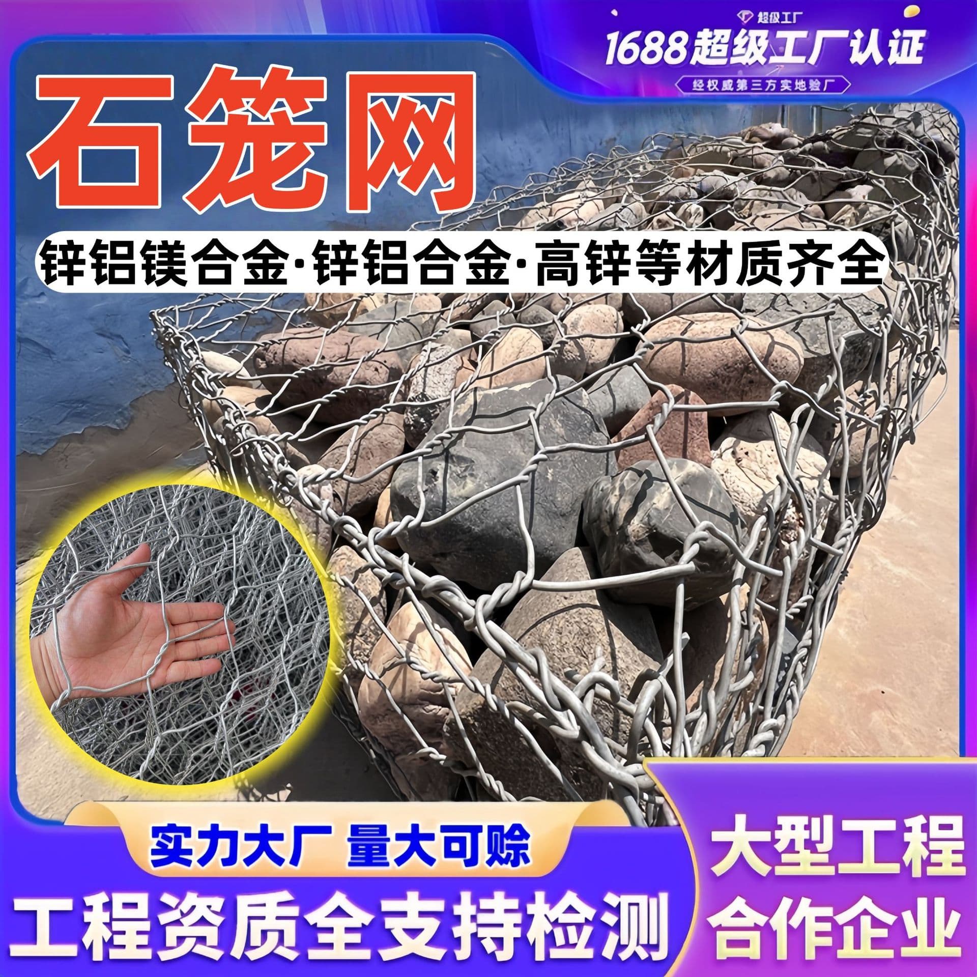 Stone Cage Net Sack Gabion Galvanized Wire Mesh River Management Flood Control Galvanized Protective Net River Retaining Wall Bank Stabilization Cage
