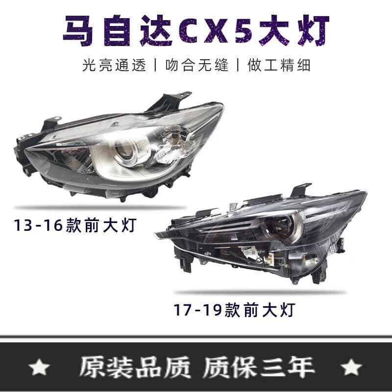 Suitable for Mazda CX-5 Headlight Assembly, 2013-2019 Models Mazda CX-5 Headlight Assembly, Front Lighting