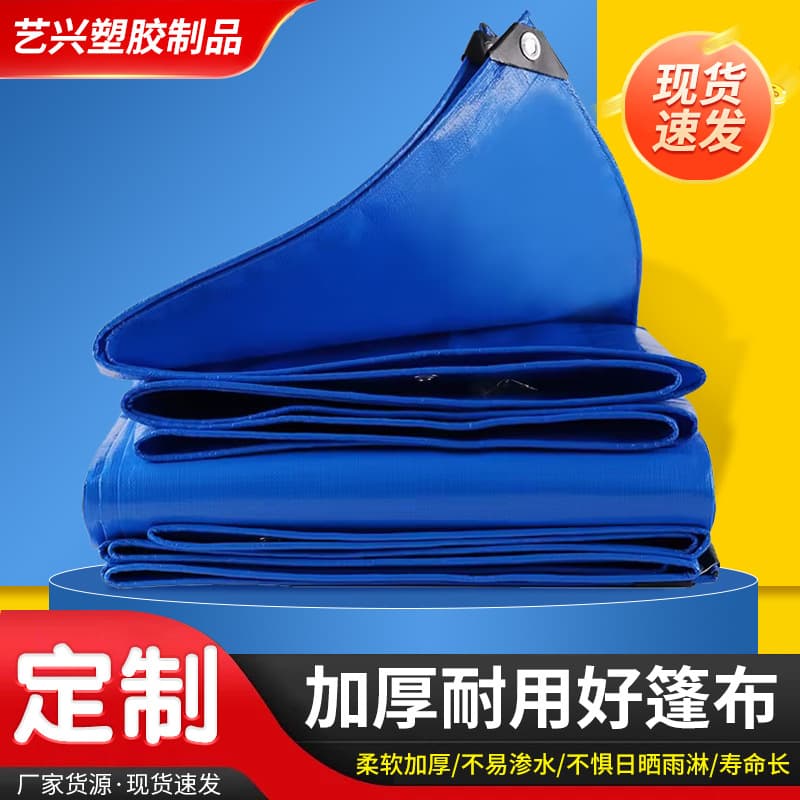 Factory wholesale rainproof tarp, plastic awning, blue swimming pool amusement park outdoor event ground sheet, truck waterproof cover