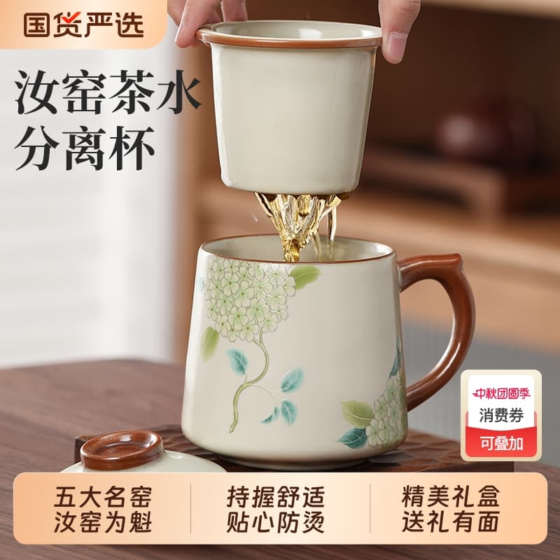 Tea-Water Separation Tea Cup, Household Cup, Ceramic Tea Set with Lid, Personal Ceramic Cup, Commercial Tea Cup, Gift
