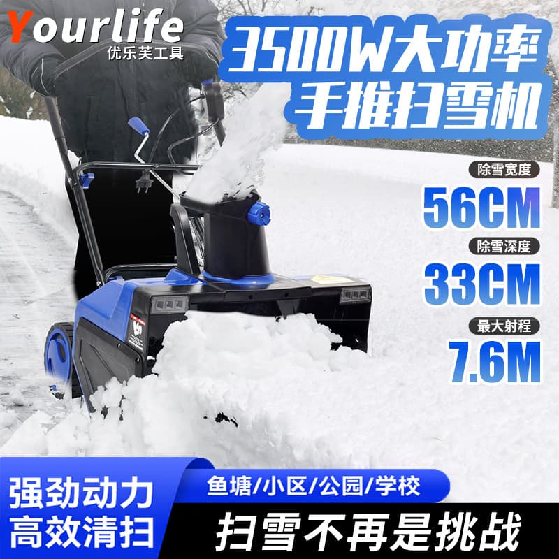 Electric walk-behind snow thrower, small for school roads, home snow clearing, and greenhouse snow removal