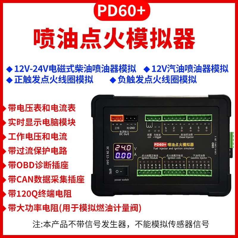 PD60+ Injector Ignition Simulator for Gasoline and Diesel Vehicle ECU Repair, Fuel Injection and Ignition Simulation Testing