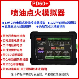 PD60+ Injector Ignition Simulator Gasoline Diesel ECU Repair Injector Ignition Simulation Test Tool