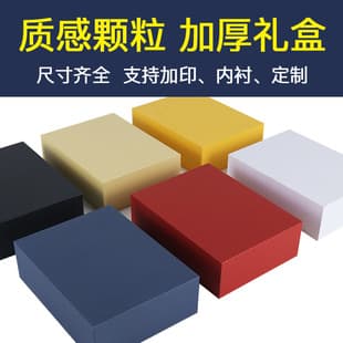 In stock high-end lid-base gift box, product packaging box, empty box, hard box, gift box with custom logo