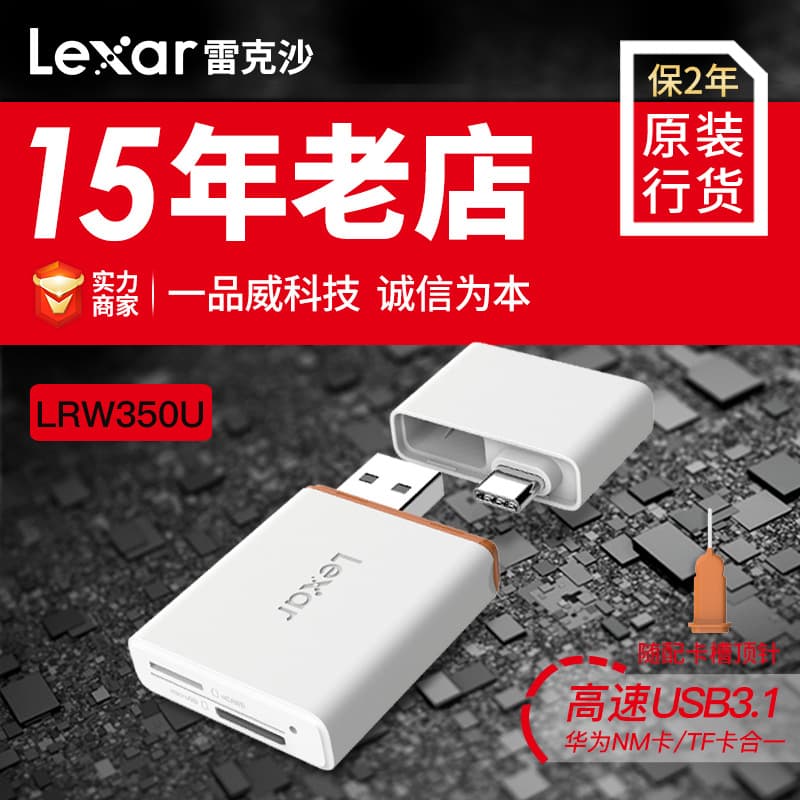 Lexar nCARD TF card two-in-one T-ypec dual interface suitable for Huawei NM card reader