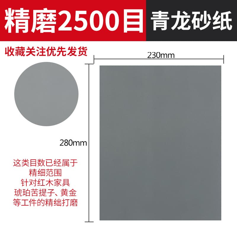 Eagle Brand Woodworking Polishing Sandpaper 60-5000 Grit Water Sandpaper for Jade Polishing Wet/Dry Fine Sandpaper