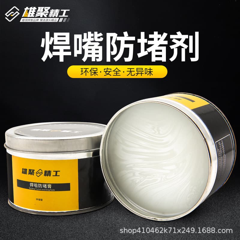 Xiongju Anti-Clogging Agent for Welding Nozzles, Special Anti-Clogging Paste for MIG Welding Torches, Gas Shielded Welding Machine Accessories, Anti-Clogging Oil for Gas Cutting Welding Nozzles