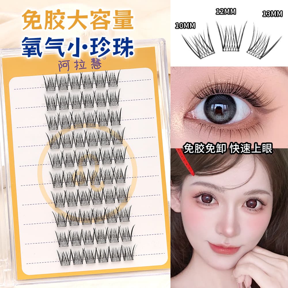 Glue-free false eyelashes, small pearls, glue-free false eyelashes, full range of flat, glue-free lower eyelashes, wholesale false eyelashes