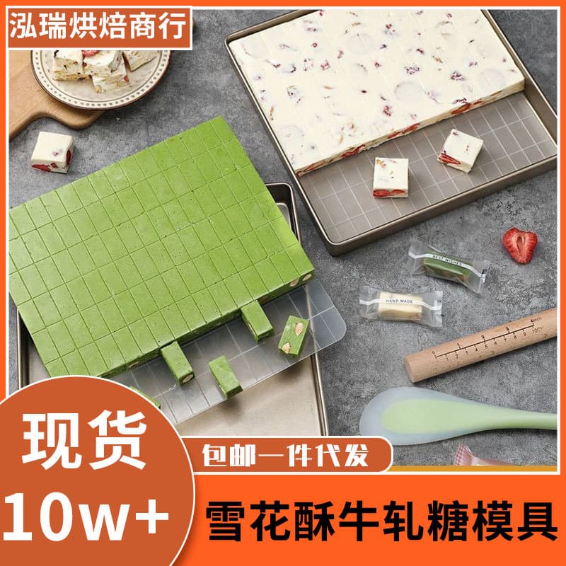Snowflake Pastry Nougat Mold Tray Handmade DIY Set Non-Stick Cooling Shaping Square Pan Complete Baking