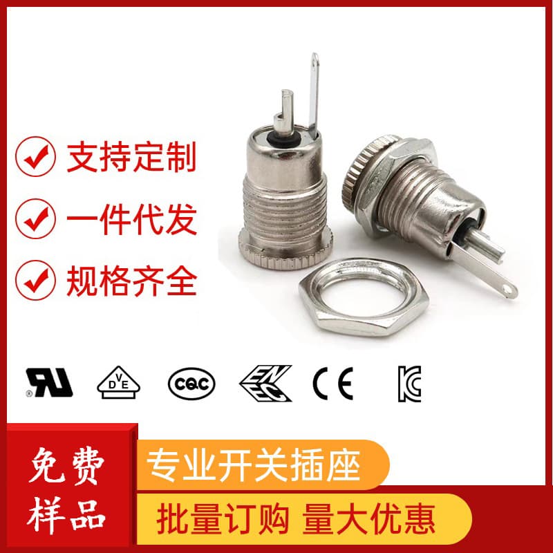 DC-099 Power Socket 2.1/2.5 Female with Wire Current Metal Socket Type Charging Female