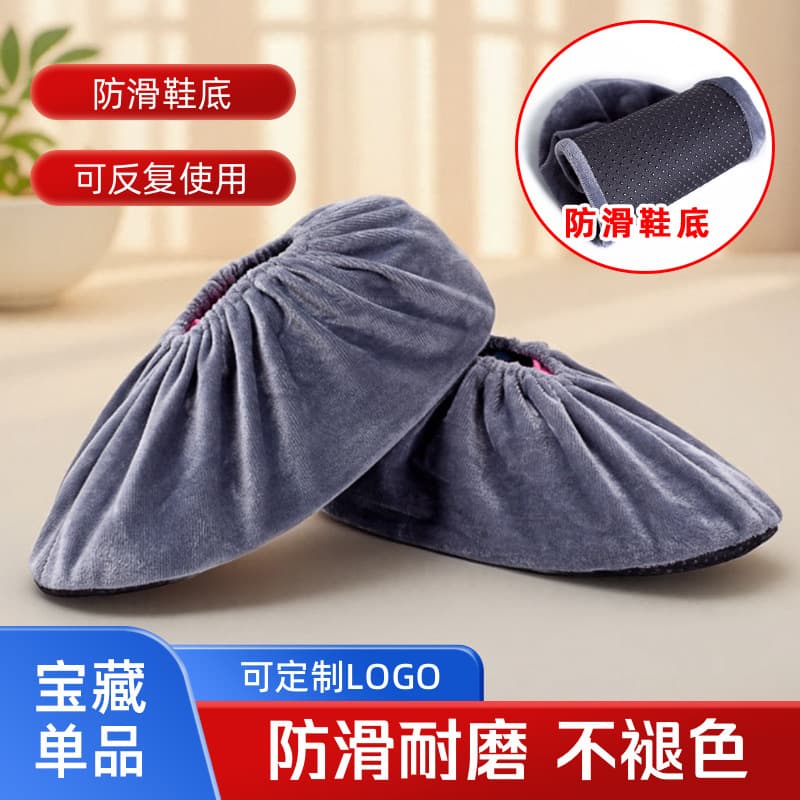 Flannel shoe covers can be used repeatedly, thickened, washable, labor protection, indoor, non-slip, dust-proof, wear-resistant, guest household shoe and foot covers
