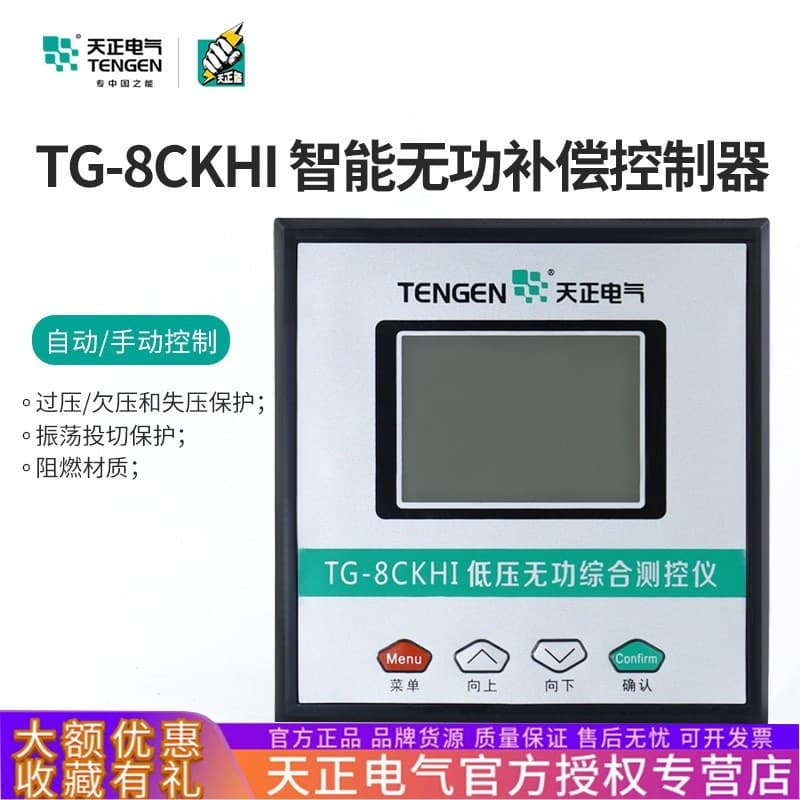 TENGEN Tianzheng Electric TG-8CKHI Intelligent Capacitor Reactive Power Automatic Compensation Controller with Shared Compensation
