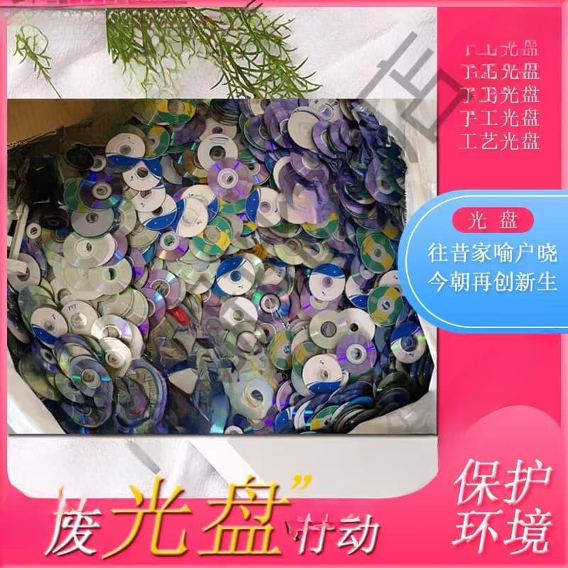 Used CD Disc Pest Repellent Glowing Decorative Garden Scarecrow Bird Repellent Insect Catcher Waste Discs