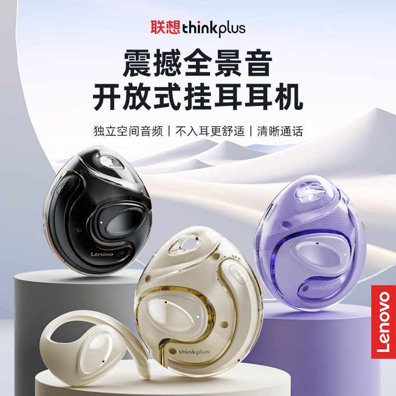 Lenovo Lenovo Bluetooth headset X15pro second generation open gaming low-latency wireless sports Bluetooth headset