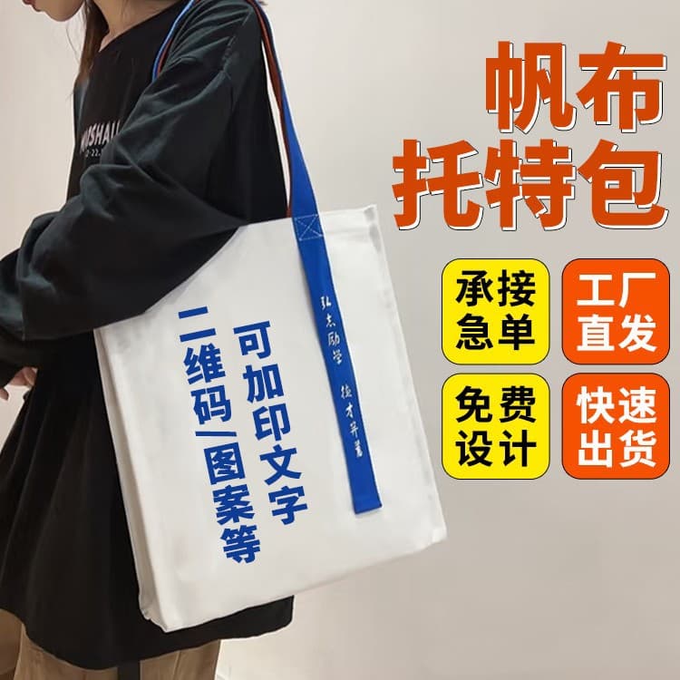 Canvas Tote Bag with Ribbon Style, Custom Logo Printing for Corporate Advertising and Tutoring Classes, 3D Handled Bag