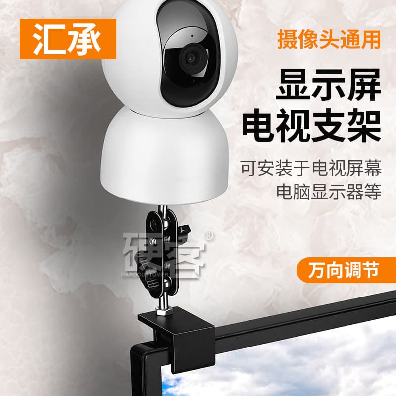 Camera bracket TV installation indoor punch-free universal adjustment monitoring home suitable for Xiaomi EZVIZ