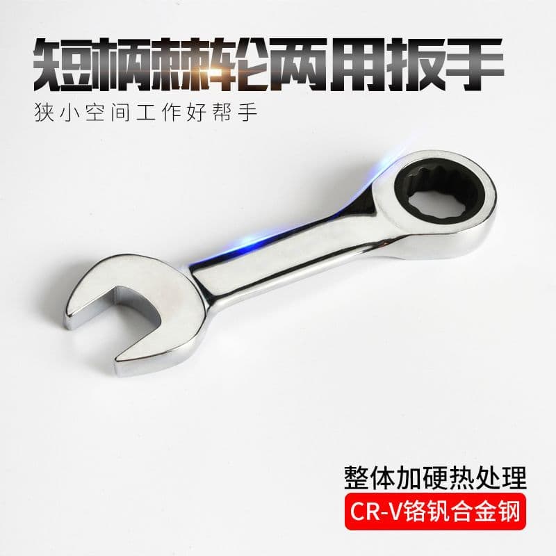 Short handle quick ratchet wrench multifunctional bidirectional mini wrench mirror polished dual-purpose wrench small open-end star
