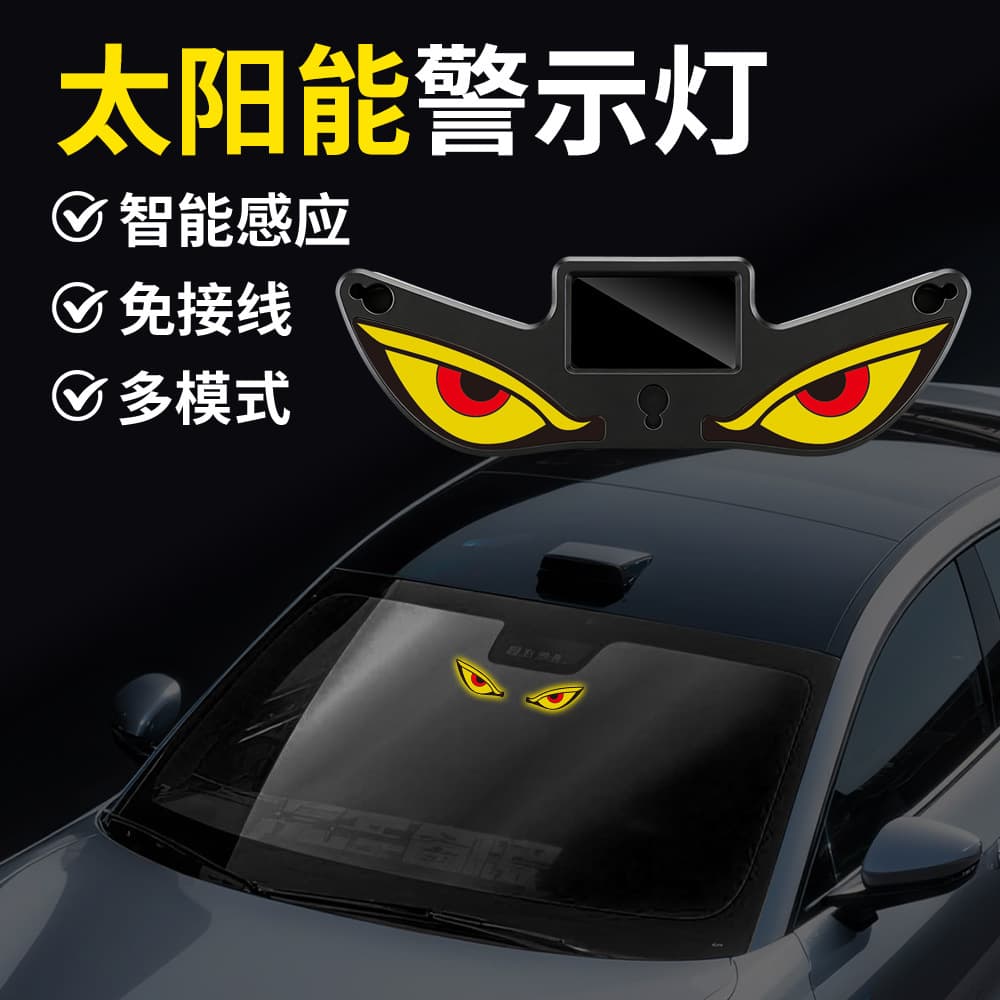 Car Devil Eye Solar Wireless Decorative Light LED Warning Light Triangular Window Rear Window Car Fun Ambient Light