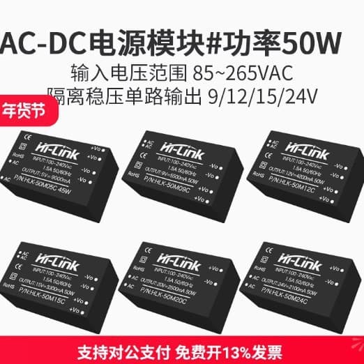 ACDC Isolated GaN Power Module 50W 220V to 12V/15V Regulated Switching Built-in EMC Circuit
