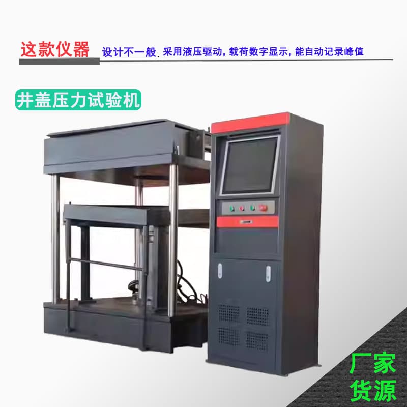 60-ton digital display manhole cover pressure testing machine; 100-ton electric hydraulic servo cast iron manhole cover pressure testing machine