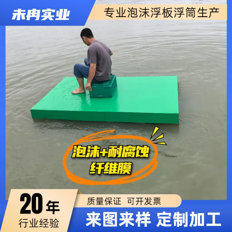 Foam Floating Board Boat Solid Foam Pontoon Kayak Water Fishing Platform Floating Board Foam Boat Fishing Pontoon