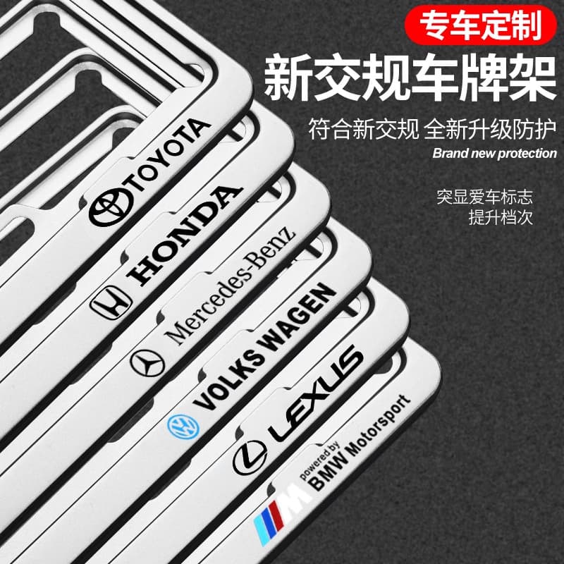 License plate frame aluminum alloy thickened car special fixed license plate frame car number plate frame license plate frame protection frame cover