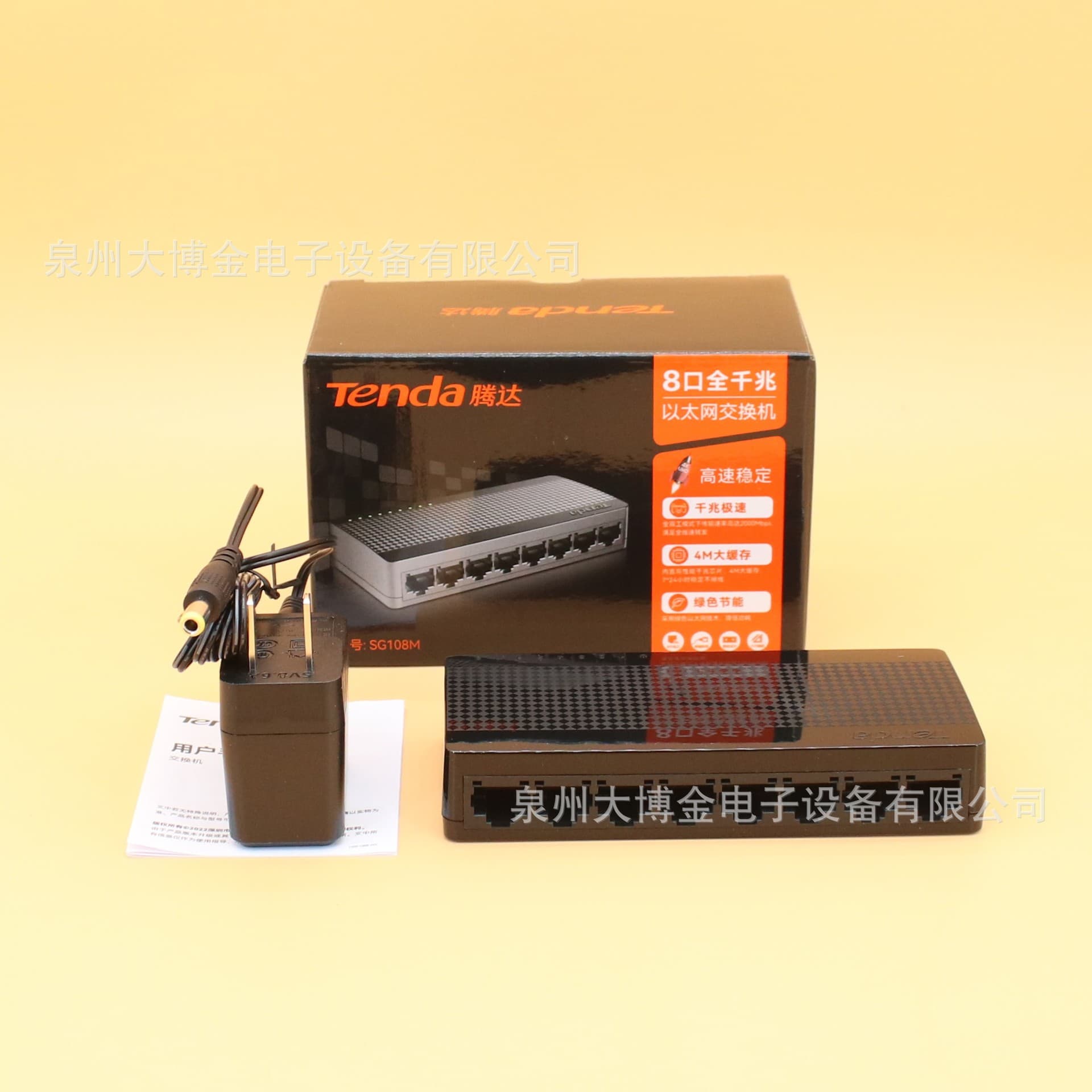 Tenda SG108M 8-Port Mini Full Gigabit Port Switch 1000M Network Cable Splitter Hub