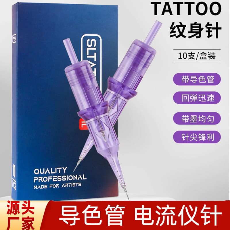 New Tattoo Needle Guide Tube Current Machine Needle Tattoo Machine Needle Multi-Frequency Machine Tattoo Integrated Needle Sheet