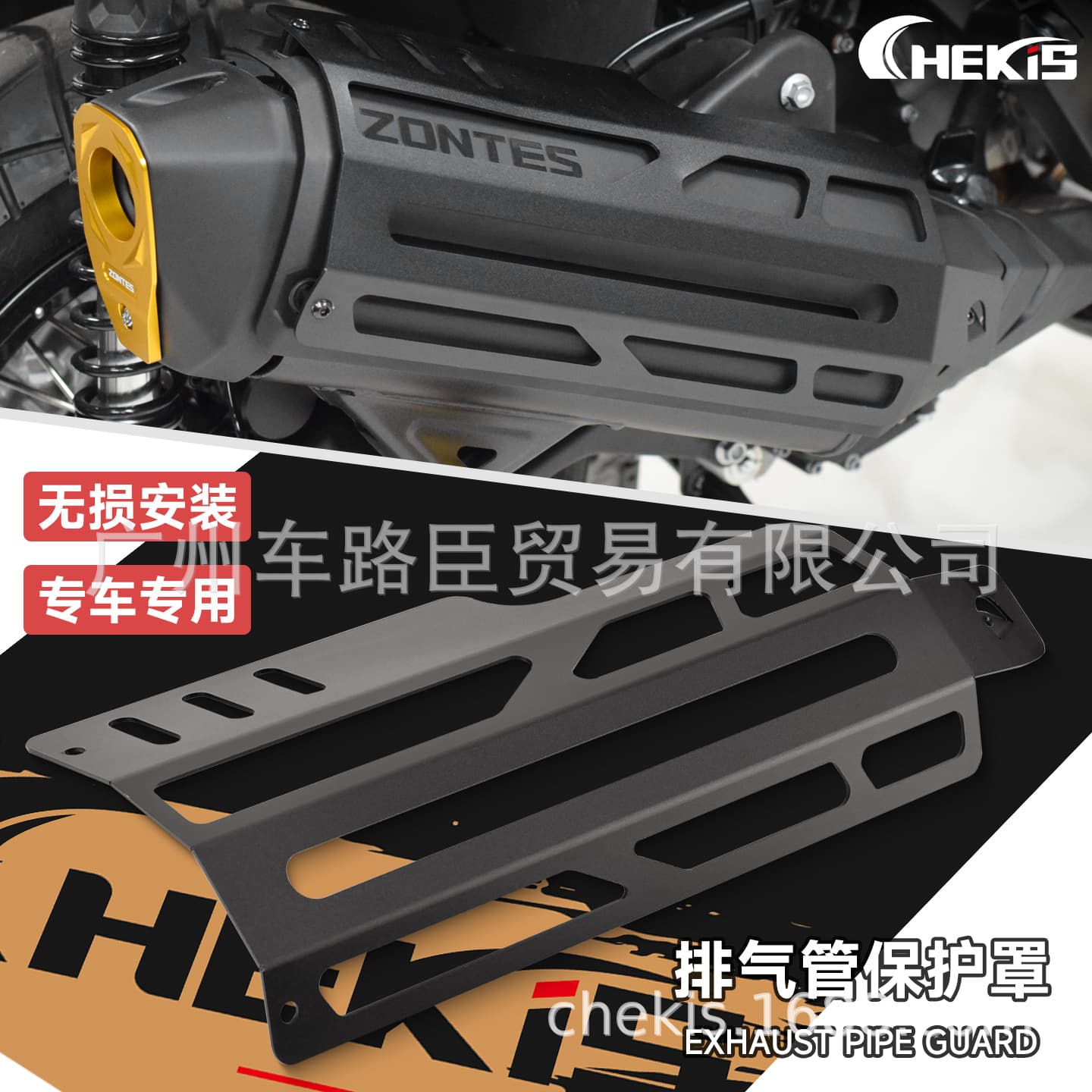 CHEKIS Compatible with 2026 QJMOTOR 368G/D/K/M/E V2 Modified Exhaust Pipe Protective Cover Heat Shield