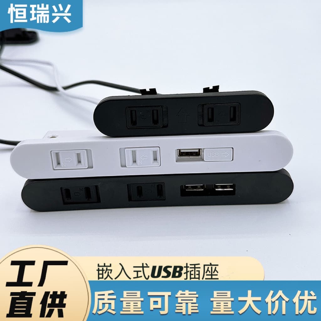 Embedded bedside socket strip hidden with USB charging Japanese bedside socket cabinet coffee table built-in wiring board