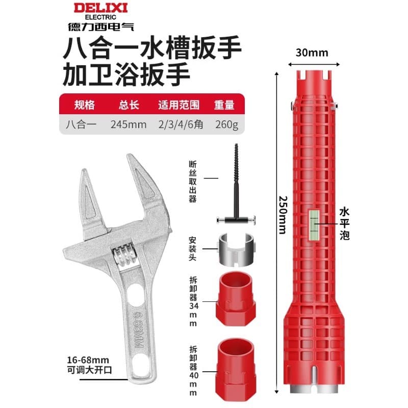Delixi Sink Wrench Household Bathroom Wrench 8-in-1 Multi-Function Wrench Faucet Universal Installation Tool