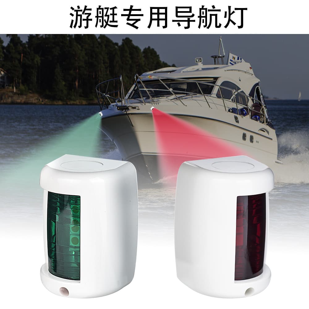LED Yacht Boat Light Mini Navigation Light Red Green Side Light White Housing Pair 12VDC Durable Channel Light Marine